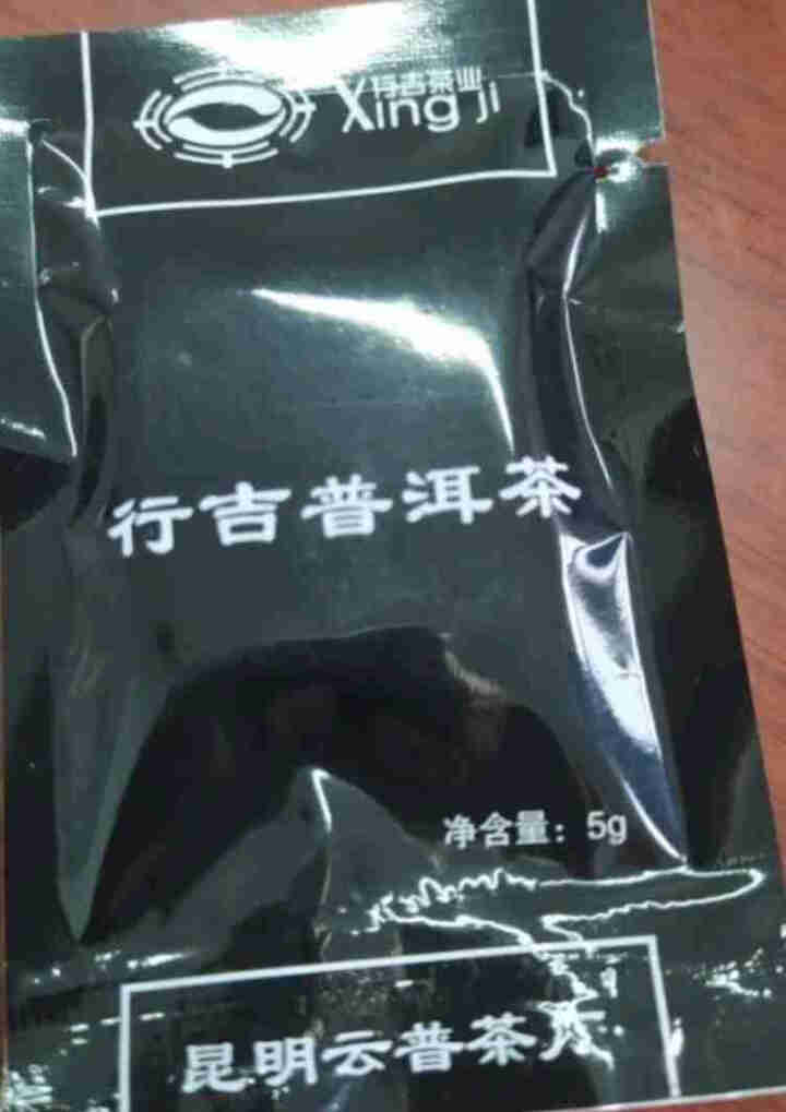 [官方旗舰店] 行吉茶业 小土司 品鉴装  便携 普洱茶熟茶 普洱茶饼茶 云南七子饼茶 5克*4片 小土司品鉴装 20克/盒怎么样，好用吗，口碑，心得，评价，试,第3张