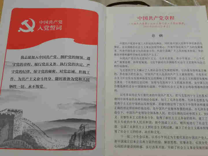 2021新款党员学习笔记本党建宣传工作会议记录本政治生日礼物周年纪念本记事本礼盒套装可定制单位名称 DY01,第3张