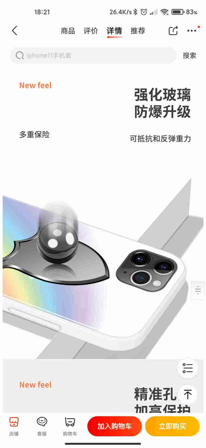 倍克贝克 苹果11promax手机壳iPhone11pro液态硅胶玻璃保护套网红苹果11硅胶软壳防摔 苹果11彩虹357+白硅胶手绳怎么样，好用吗，口碑，心得，,第4张