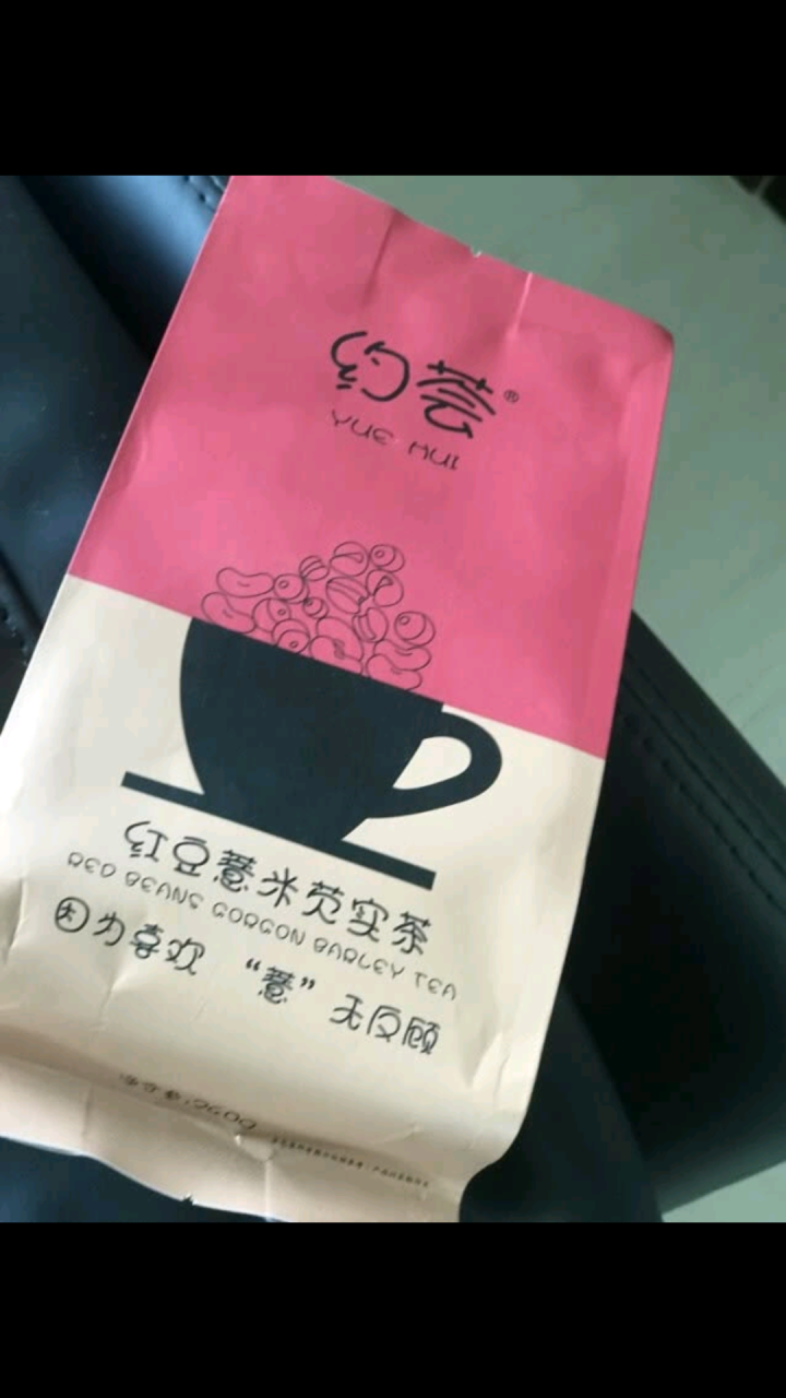 【买2送玻璃杯】约荟 去湿气茶 大麦茶 红豆薏米茶 祛湿茶 养生茶 花茶 除湿茶 茯苓小包袋泡 芡实怎么样，好用吗，口碑，心得，评价，试用报告,第2张