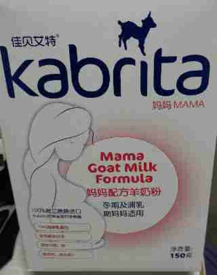 佳贝艾特（kabrita）孕妇哺乳期产妇配方妈妈羊奶粉 荷兰原装进口 孕妇妈妈150g盒装无积分怎么样，好用吗，口碑，心得，评价，试用报告,第2张