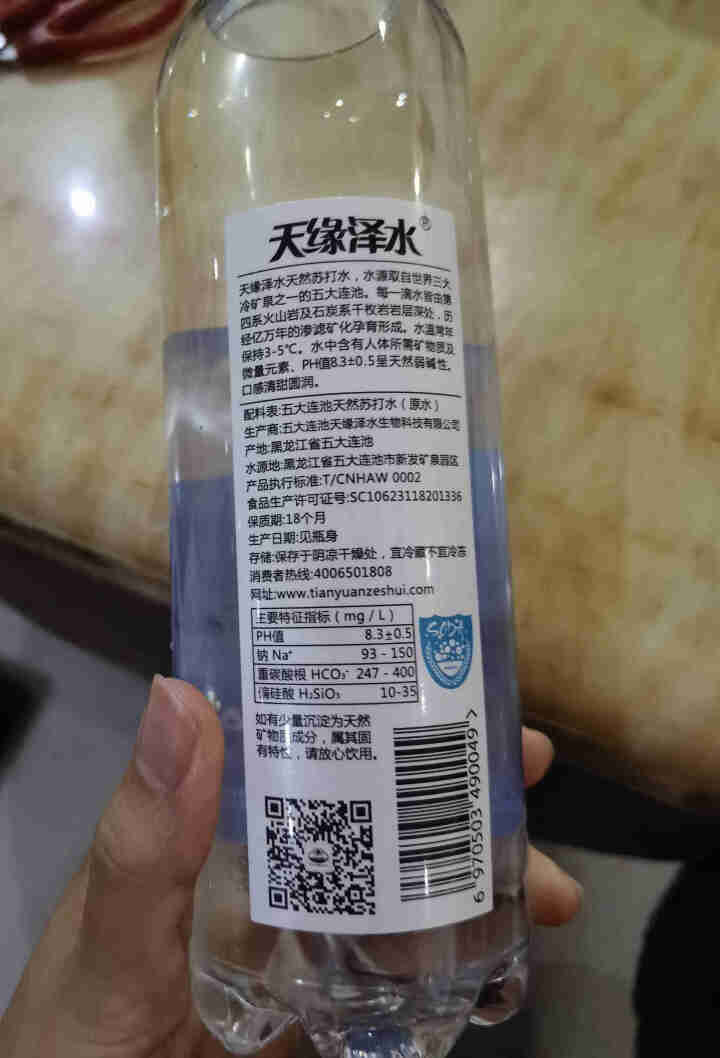 【天缘泽水】 五大连池 高端饮用天然苏打水 500ml*2瓶装 弱碱性试用装冷矿泉水怎么样，好用吗，口碑，心得，评价，试用报告,第4张