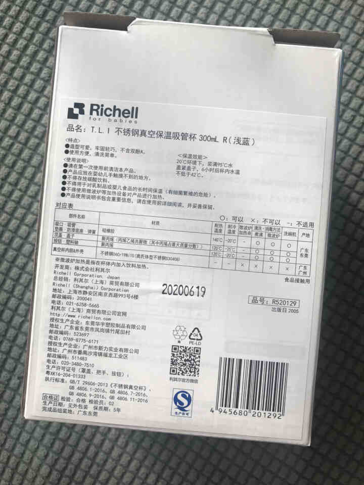 利其尔（Richell）2020年新品儿童吸管保温杯 学饮杯 不锈钢宝宝水杯 吸管杯保温 浅蓝 300ml怎么样，好用吗，口碑，心得，评价，试用报告,第3张