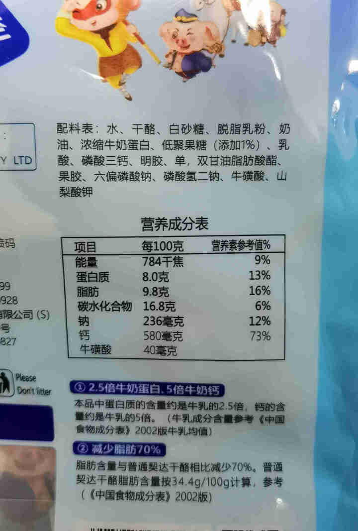 妙可奶酪棒卡通动漫儿童零食健康营养宝宝高钙混合口味棒棒奶酪小吃 原味21g*3支怎么样，好用吗，口碑，心得，评价，试用报告,第2张