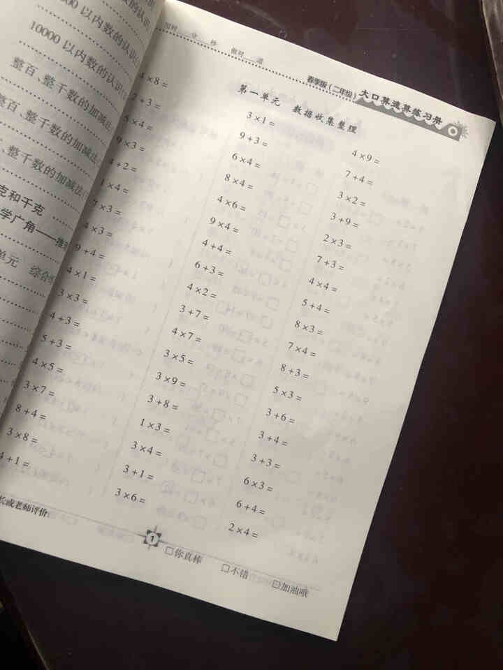 世纪恒通大口算速算练习册人教版北师版小学数学口算题卡计算能手数学速算技巧口算心算速算天天练一课一练 人教版大口算 二年级下册怎么样，好用吗，口碑，心得，评价，试,第4张