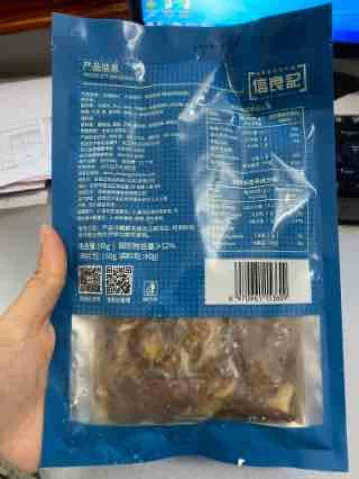 信良记夫妻肺片 办公室休闲零食 肉干肉脯  麻辣小吃夫妻肺片190g/袋 熟食袋装 解冻即食 夫妻肺片怎么样，好用吗，口碑，心得，评价，试用报告,第4张