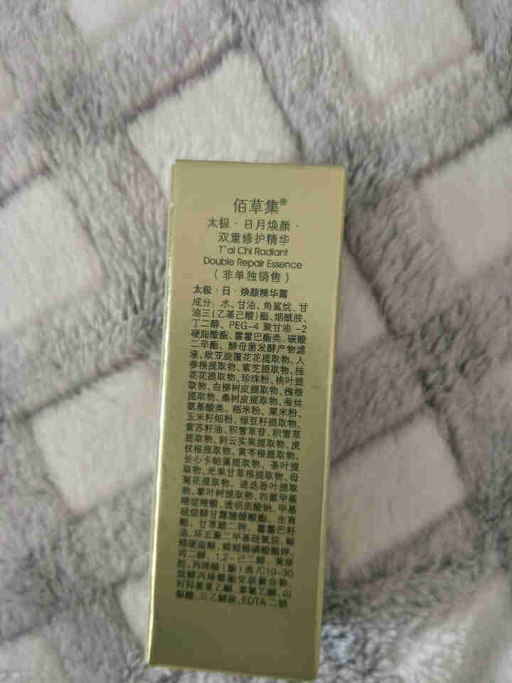 佰草集精华液女 深层滋润保湿补水提亮肤色百草集护肤品化妆品肌底液 太极日月焕颜双重修护精华5ml+5ml（非单独销）怎么样，好用吗，口碑，心得，评价，试用报告,第4张