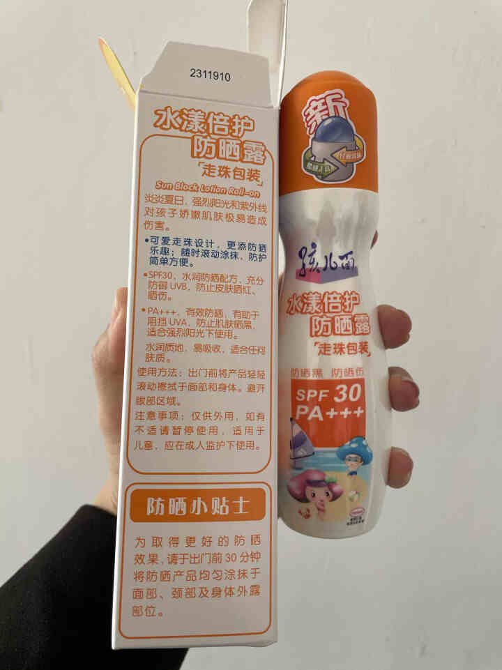 孩儿面SPF30儿童清爽防晒走珠儿童专用防晒霜100ml保湿滋润宝宝防晒乳 1瓶装怎么样，好用吗，口碑，心得，评价，试用报告,第2张