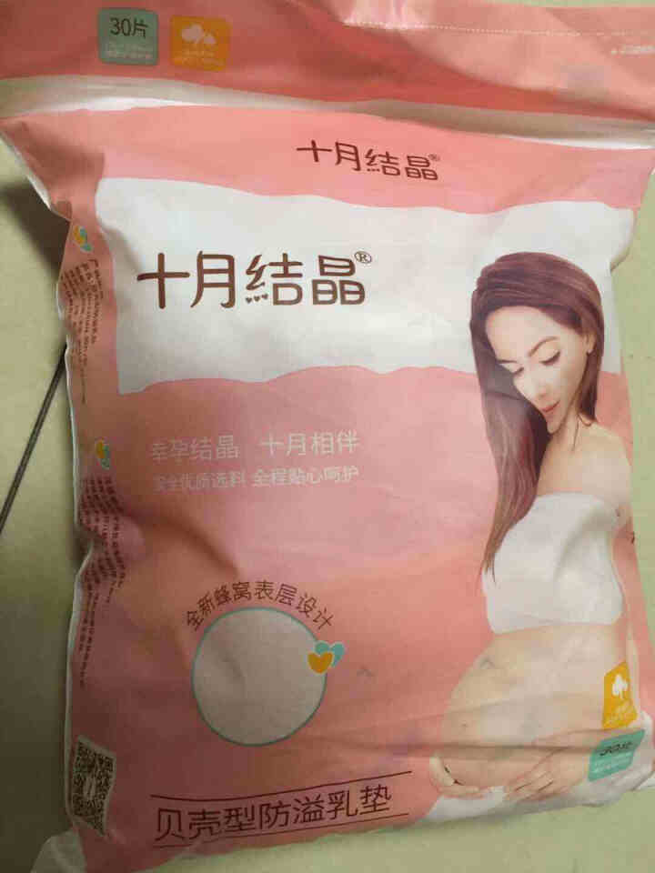 十月结晶防溢乳垫一次性溢乳垫超薄哺乳期防漏乳贴隔奶垫春秋冬季 体验装贝壳防溢乳垫30片怎么样，好用吗，口碑，心得，评价，试用报告,第2张