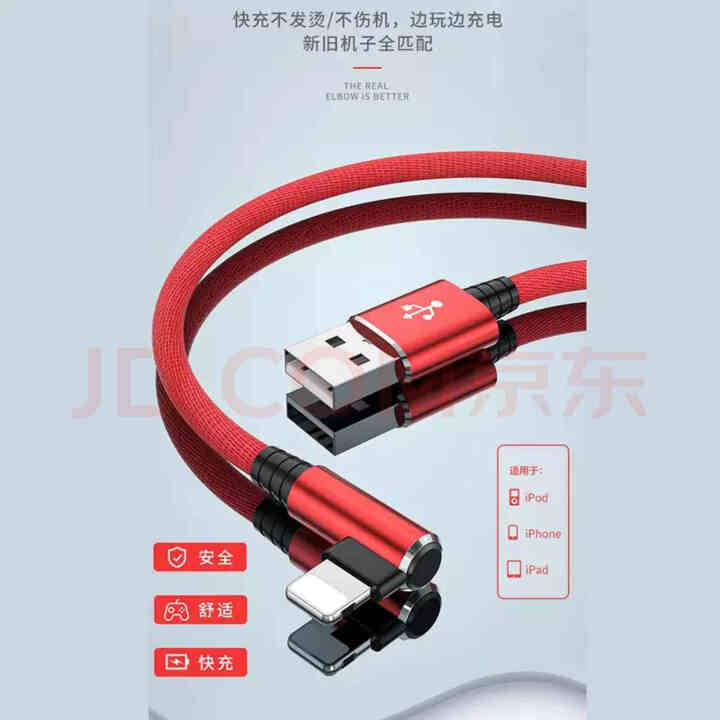 昊微 适用苹果7/8p数据线iPhone11ProMax弯头Xs快充XR/ipad/mini充电线 中国红 0.25米怎么样，好用吗，口碑，心得，评价，试用报告,第3张