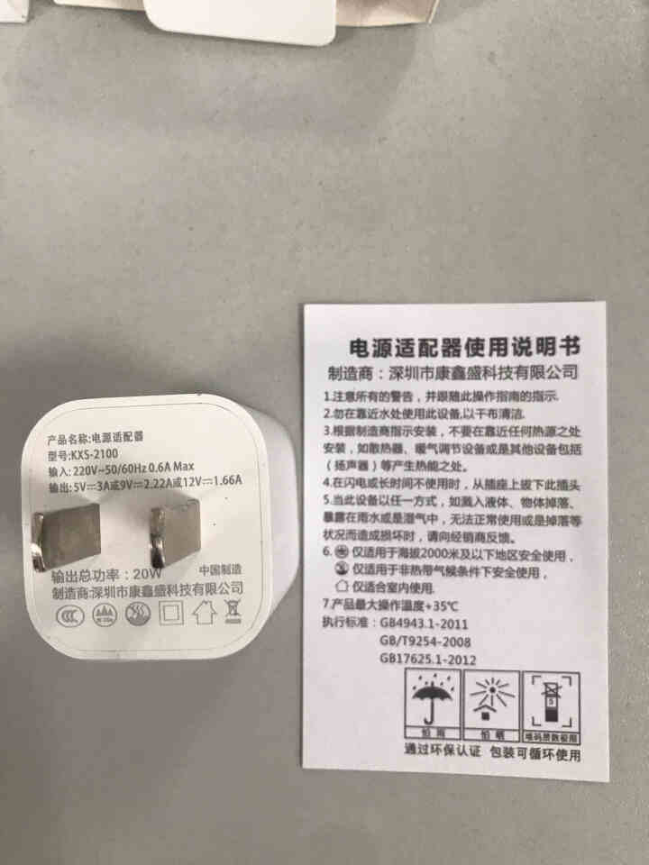 塔菲克 iphone12苹果便携充电器20w快充头PD闪充11pro数据线xsmax手机X平板 【PD20W充电器】怎么样，好用吗，口碑，心得，评价，试用报告,第3张