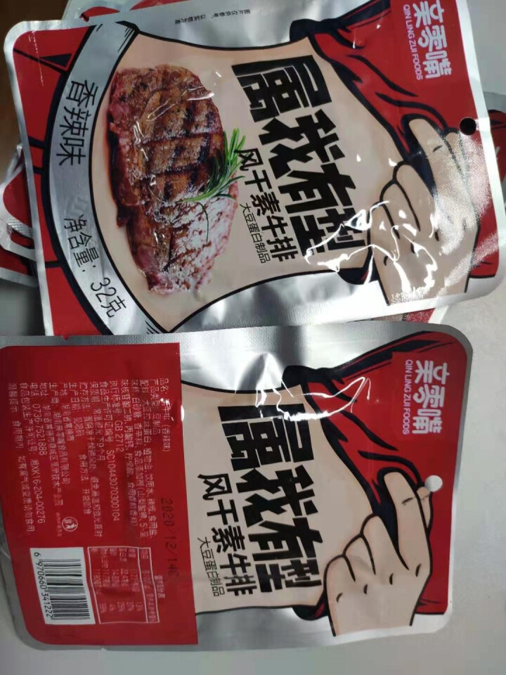 亲零嘴 休闲零食手撕素肉麻辣豆干素牛排960g即食熟食品 属我有型素牛排香辣味30包/盒怎么样，好用吗，口碑，心得，评价，试用报告,第3张