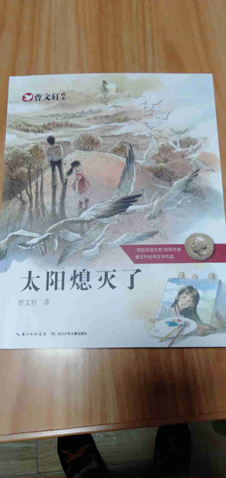 曹文轩系列画本全套8册 草房子一头特别牛的牛中小学生五年级必读适合四年级三年级六年级课外经典阅读书籍怎么样，好用吗，口碑，心得，评价，试用报告,第5张