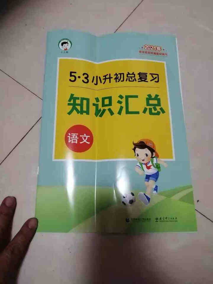 2021版53小升初总复习小学语数英试卷53人教版北师版苏教版通用版六年级试卷全套期中期末复习小升初 5.3小升初总复习语文怎么样，好用吗，口碑，心得，评价，试,第4张