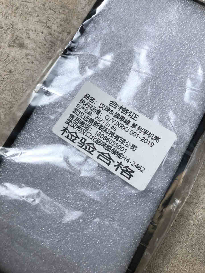 汉牌 华为荣耀X10 5G手机壳TEL,第2张