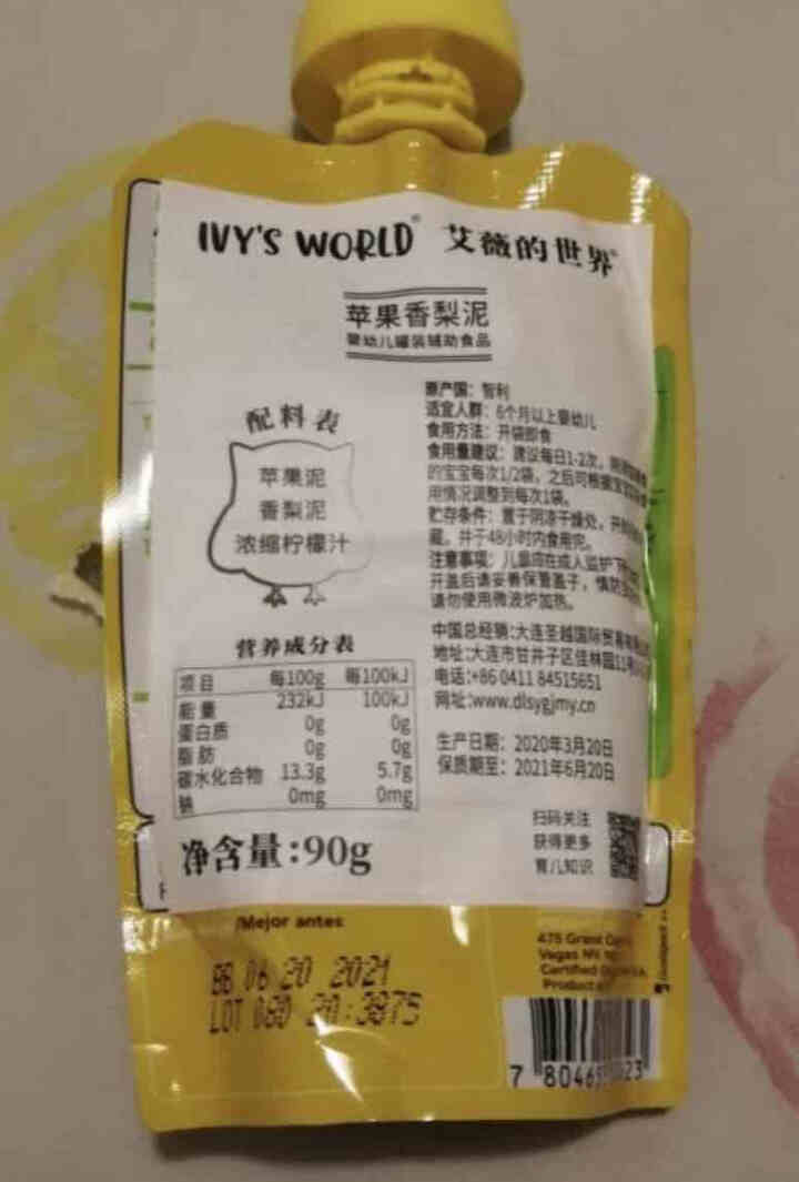 艾薇的世界(IVY'S WORLD)多口味混合有机水果泥智利原装进口婴儿辅食宝宝吸吸袋 苹果香梨泥+香梨甜薯泥+苹果西梅泥共3袋怎么样，好用吗，口碑，心得，评价,第2张