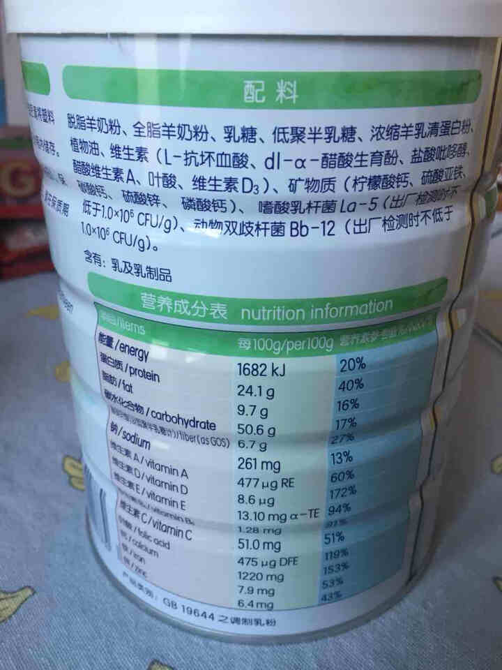 佳贝艾特kabrita中国区旗舰 荷兰原装进口 营嘉成人羊奶粉800g罐装 营嘉双益800g罐装怎么样，好用吗，口碑，心得，评价，试用报告,第3张