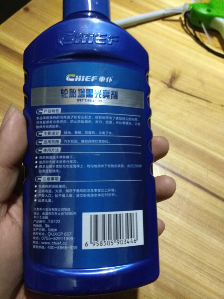 车仆（CHIEF）轮胎增黑光亮剂330ml 汽车轮胎养护增光 宝上光增黑光亮剂防止老化龟裂褪色怎么样，好用吗，口碑，心得，评价，试用报告,第4张