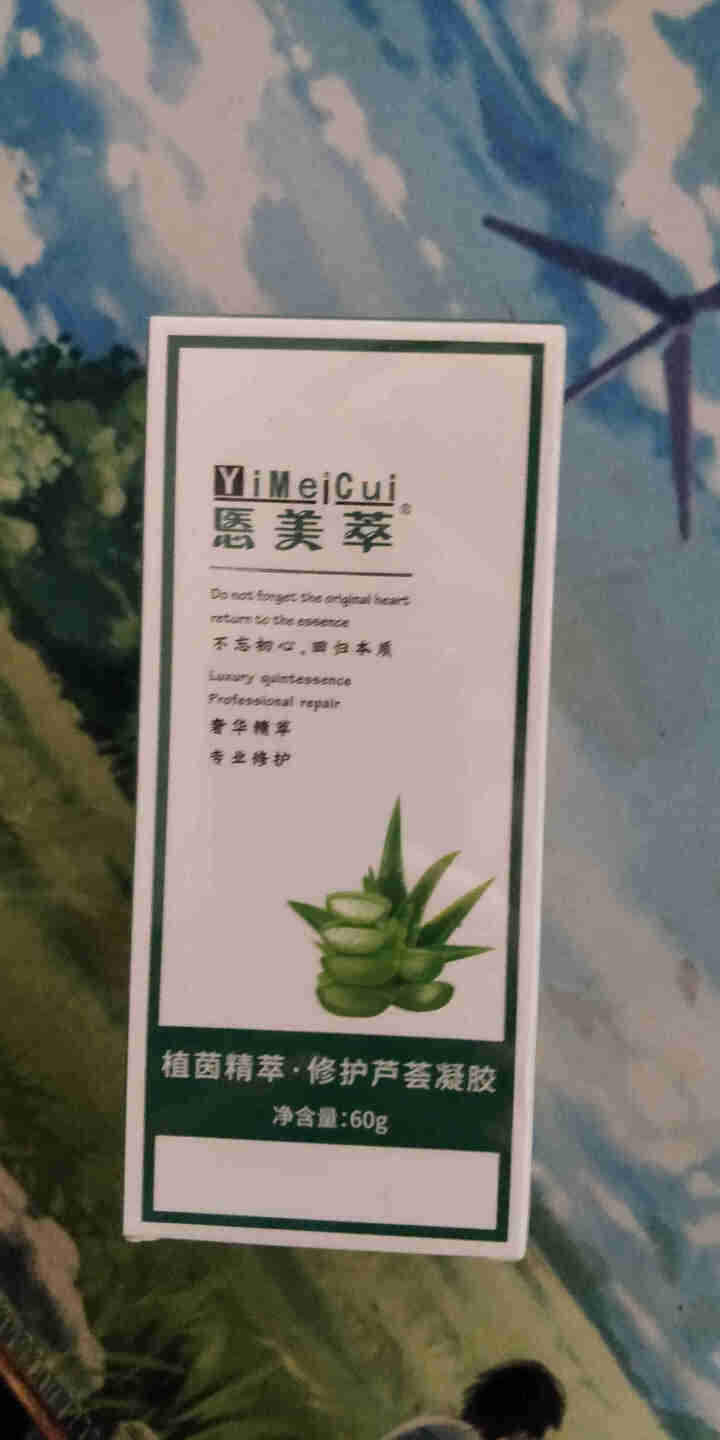 悘美萃芦荟胶 淡化痘印 补水保湿芦荟凝胶  细致毛孔舒缓镇静 控油平衡 温和不刺激 修护芦荟凝胶怎么样，好用吗，口碑，心得，评价，试用报告,第2张