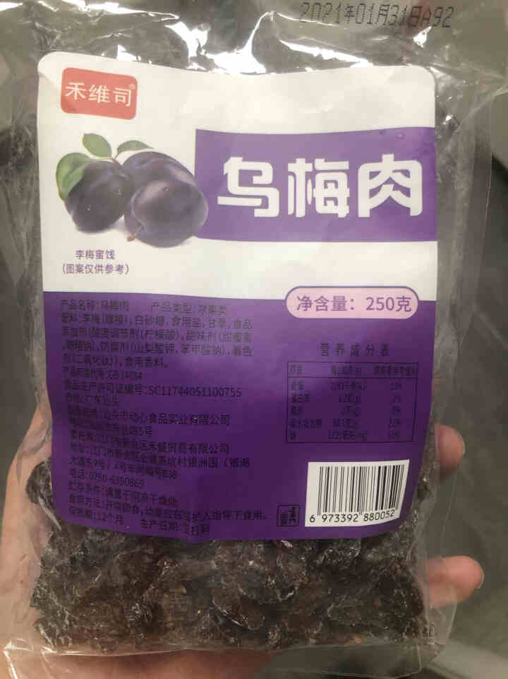 禾维司 乌梅肉乌梅干夹天山无核梅肉条子小果脯蜜饯果干凉果袋装台湾零食 乌梅肉250克 X 1袋怎么样，好用吗，口碑，心得，评价，试用报告,第2张