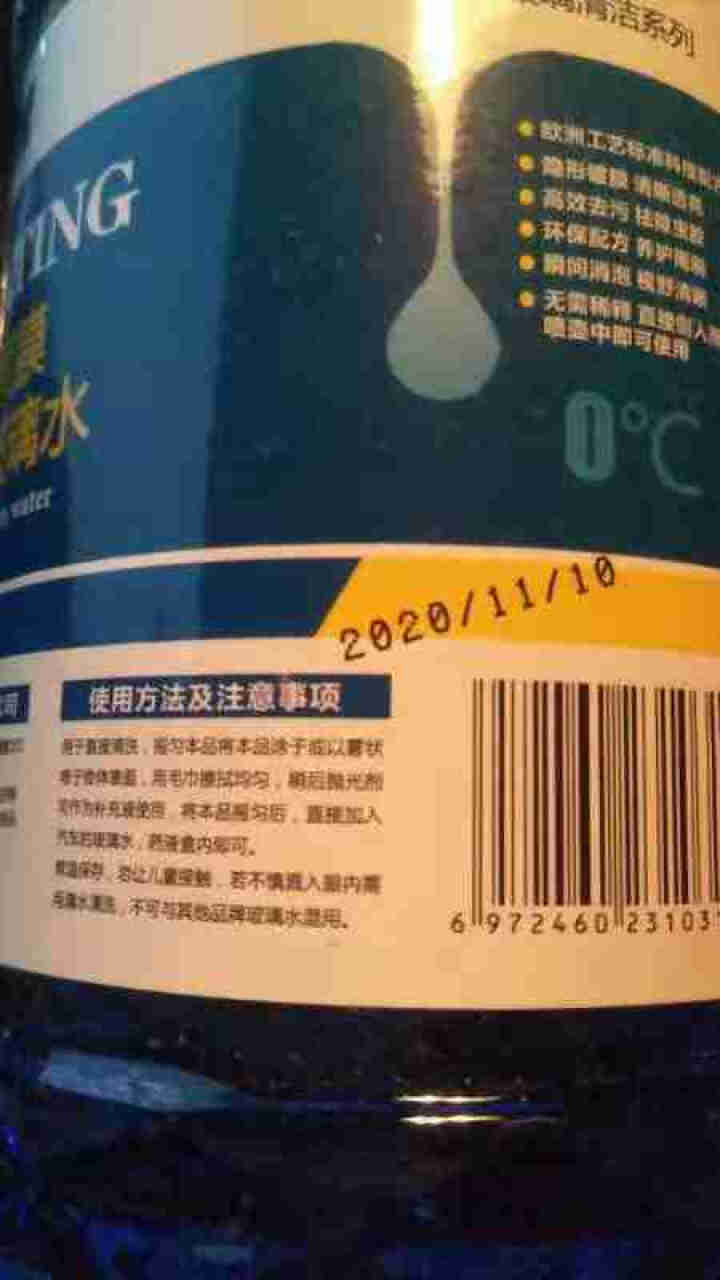 饰说汽车玻璃水冬季防冻玻璃水挡风玻璃清洁剂清洗剂汽车用品 【4瓶】0℃去污型怎么样，好用吗，口碑，心得，评价，试用报告,第4张