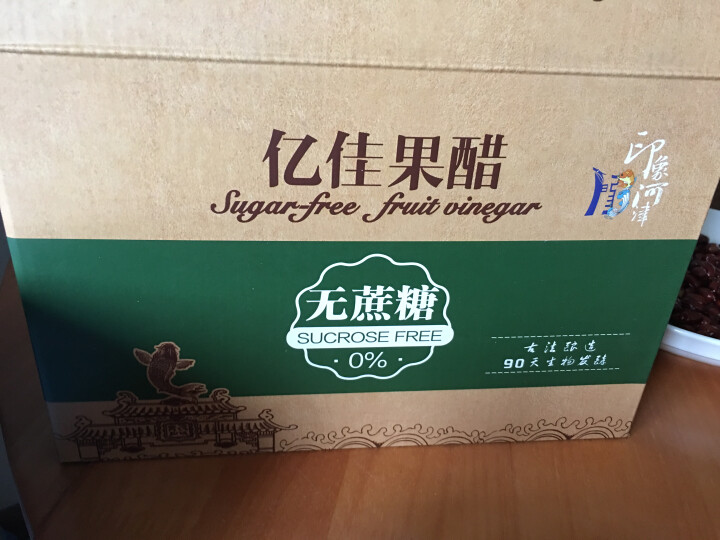 亿佳果园 苹果醋无糖饮料整箱包邮家庭装300ml*12玻璃瓶 90天生物发酵  非勾兑怎么样，好用吗，口碑，心得，评价，试用报告,第2张