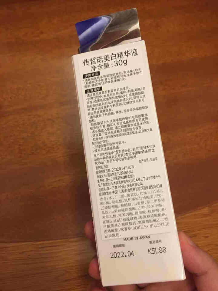 Transino传皙诺传明酸美白精华液女士护肤品化妆品淡化黑色素美白提亮肤色第一三共日本进口面部精华 美白精华液30g怎么样，好用吗，口碑，心得，评价，试用报告,第4张