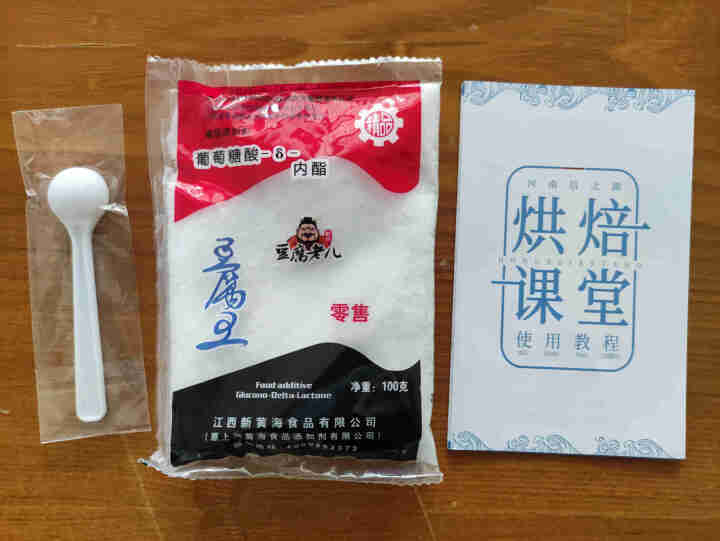 葡萄糖酸内酯粉 豆腐王做豆腐脑的家用豆花凝固剂 食用葡萄糖内脂粉100g大包 xinhuanghai 100g*1袋怎么样，好用吗，口碑，心得，评价，试用报告,第2张