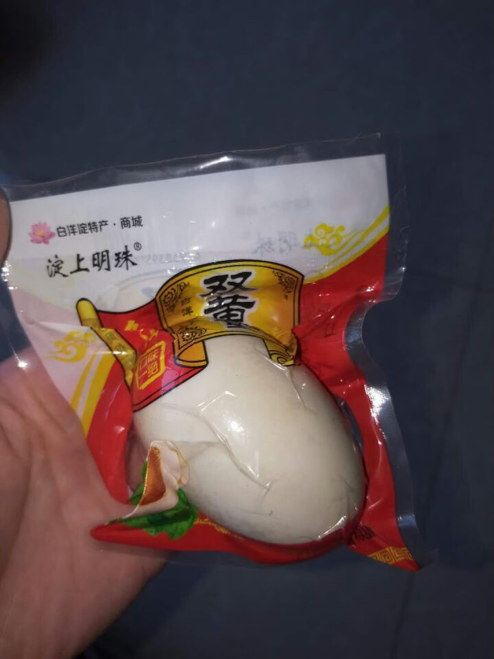 购食惠 双黄咸鸭蛋 双黄蛋 白洋淀油黄咸蛋熟 1枚装110g怎么样，好用吗，口碑，心得，评价，试用报告,第3张