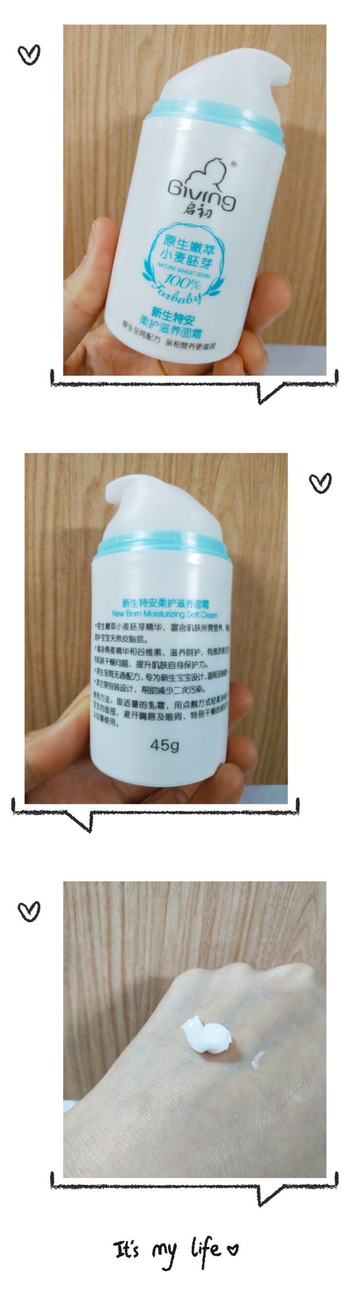 启初面霜 新生特安柔护滋养面霜45g 婴儿保湿霜怎么样，好用吗，口碑，心得，评价，试用报告,第4张