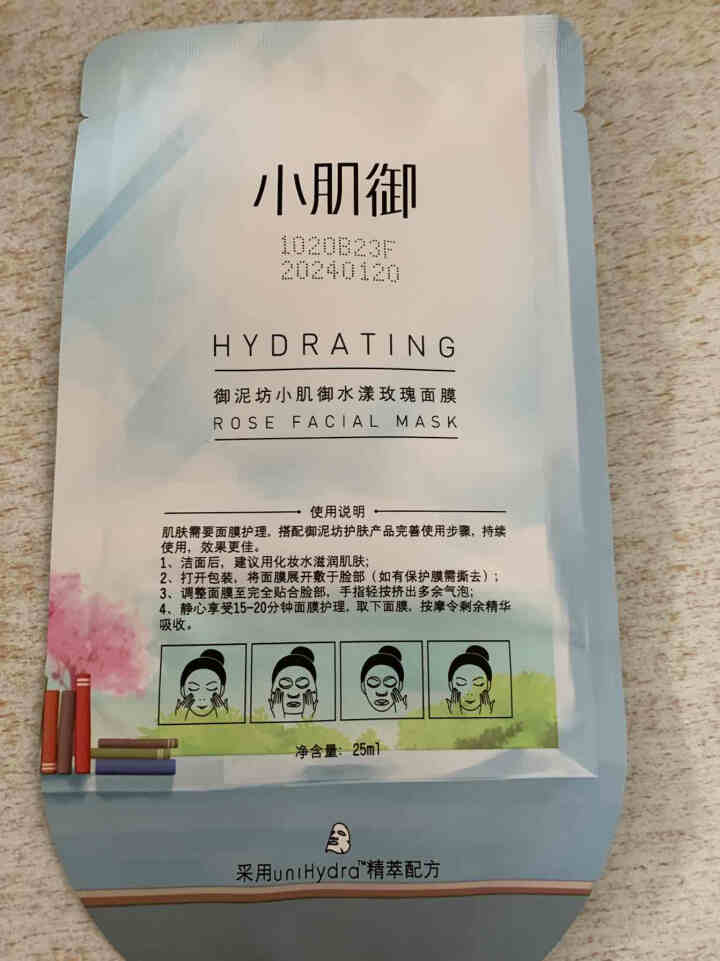 御泥坊面膜 氨基酸泥浆清洁面膜90ml  控油补水面膜 去黑头清洁泥膜女 收缩毛孔 涂抹式男士面膜泥 补水面膜随机1片试用装怎么样，好用吗，口碑，心得，评价，试,第3张