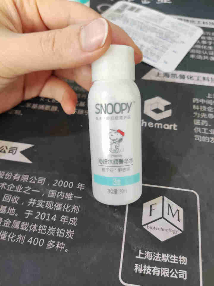 SNOOPY史努比护肤品套装女（补水保湿 细腻毛孔 清爽控油 改善粗糙）学生水乳霜化妆品 旅行装 洁面乳15g+菁华水30ml+乳15ml怎么样，好用吗，口碑，,第4张