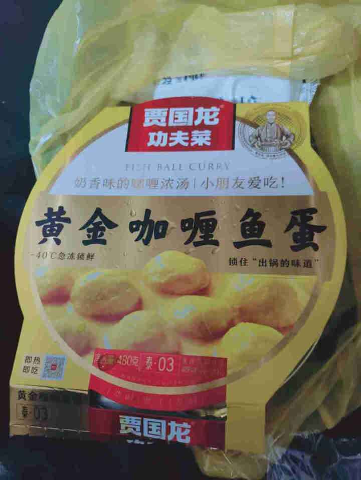 【贾国龙】黄金咖喱鱼蛋480g方便菜加热即食半成品菜 咖喱鱼蛋480g怎么样，好用吗，口碑，心得，评价，试用报告,第2张