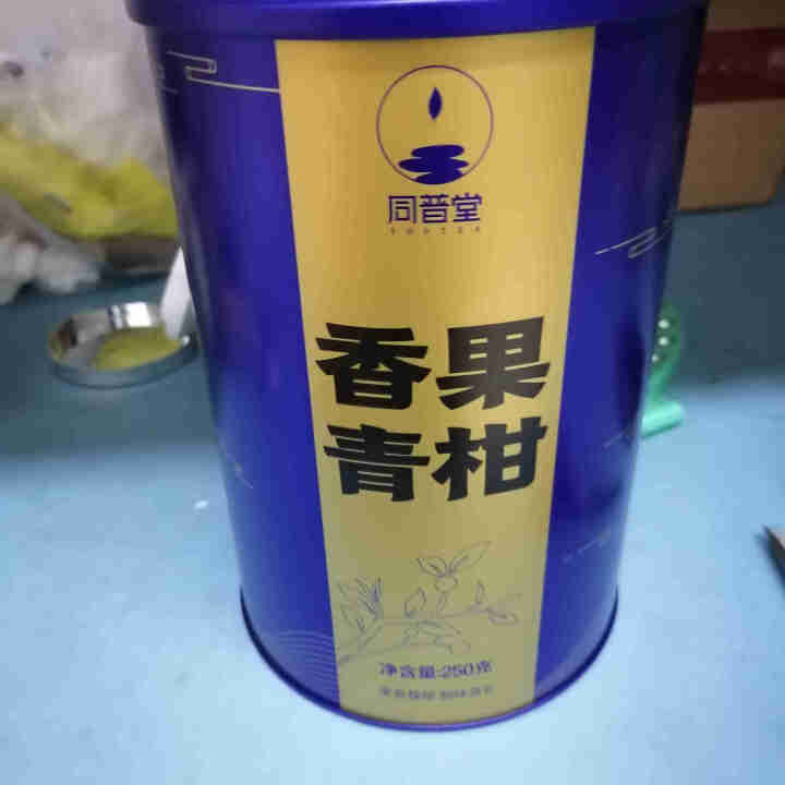 宫明茶叶 正宗新会小青柑陈皮普洱 柑普茶 普洱茶熟茶 大份量罐装礼盒装 茶博会金奖小青柑250g怎么样，好用吗，口碑，心得，评价，试用报告,第4张