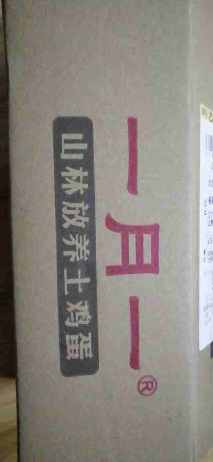 一月一山林放养土鸡蛋现捡新鲜虫草蛋柴鸡蛋天然谷物饲养安全营养美味 10枚怎么样，好用吗，口碑，心得，评价，试用报告,第3张