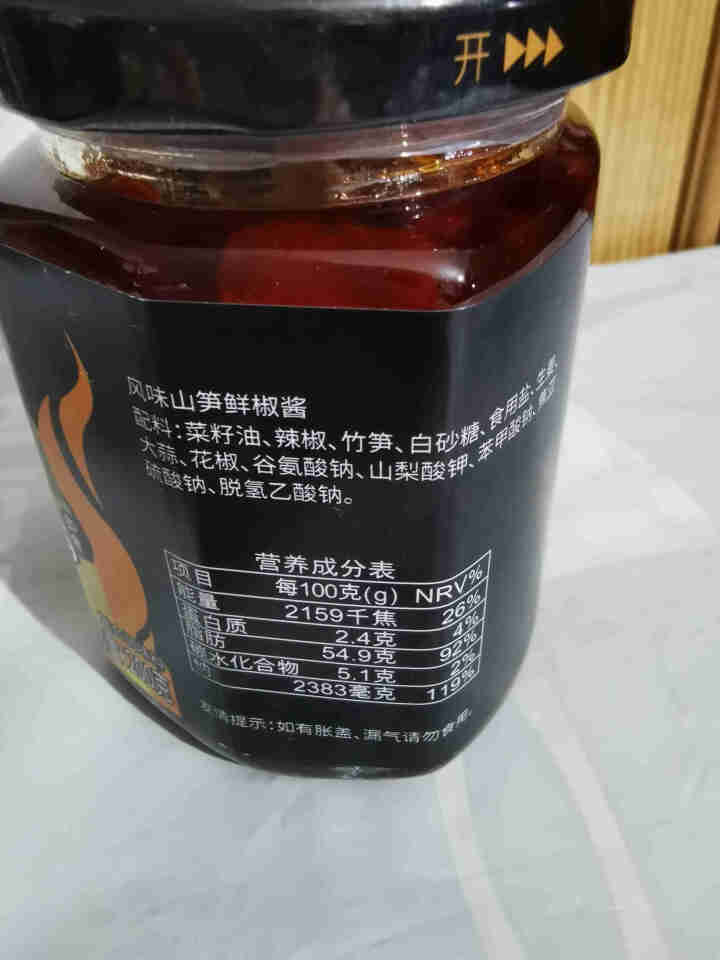 珠江桥牌 蘑菇牛肉酱 辣椒酱 香辣拌饭酱 香菇酱 辣椒拌面酱贵州辣酱下饭酱 火锅底料调味酱 山笋鲜椒酱200g*2瓶怎么样，好用吗，口碑，心得，评价，试用报告,第3张