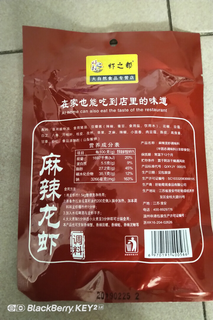 麻辣小龙虾调料 盱眙麻辣龙虾调料包160g家庭装傻瓜调料包可批发 1袋*160克怎么样，好用吗，口碑，心得，评价，试用报告,第3张