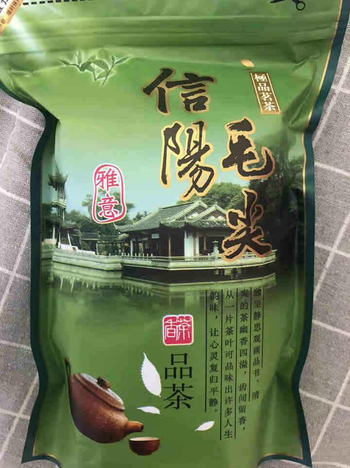 信阳毛尖新茶2020年春茶浓香野茶毛峰绿茶袋散装高山云雾茶叶浉河港毛尖栗香茶河南特产自产自销丹介茗茶 250g/半斤怎么样，好用吗，口碑，心得，评价，试用报告,第2张