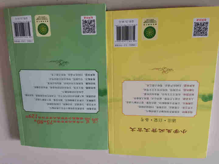 全2册 小学生必背古诗词75+80首+文言文通用版 教材同步全解阅读与训练语文课程标准1,第3张