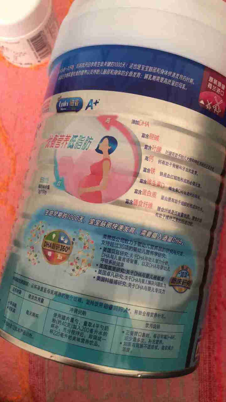 【试用装】美赞臣（Enfamil）铂睿妈妈A+ 孕产妇奶粉配方调制乳粉850g罐装 850g*1罐怎么样，好用吗，口碑，心得，评价，试用报告,第4张