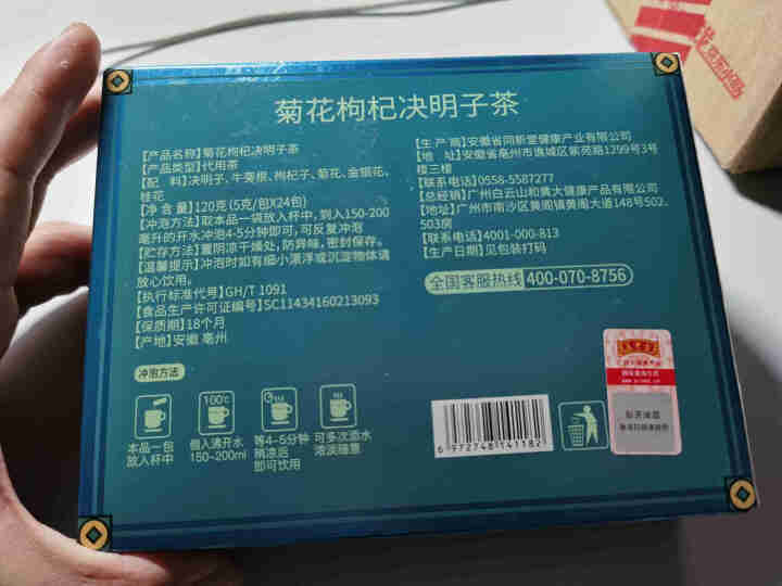 王老吉菊花决明子茶枸杞金银花牛蒡根养生茶养肝护肝茶泡水喝的花草茶 120g（5g*24袋）怎么样，好用吗，口碑，心得，评价，试用报告,第3张