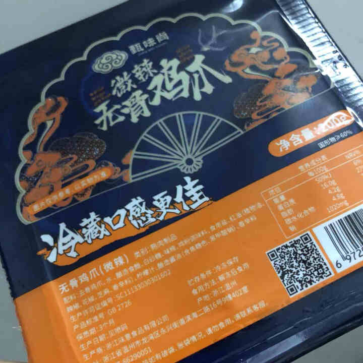 【买2包更划算盒装200克】酸辣无骨鸡爪盒装网红去骨柠檬凤爪脱骨即食零食真空锁鲜泡椒凤爪  圆通快递 200克微辣（第二件9.8，建议拍两份）怎么样，好用吗，口,第2张