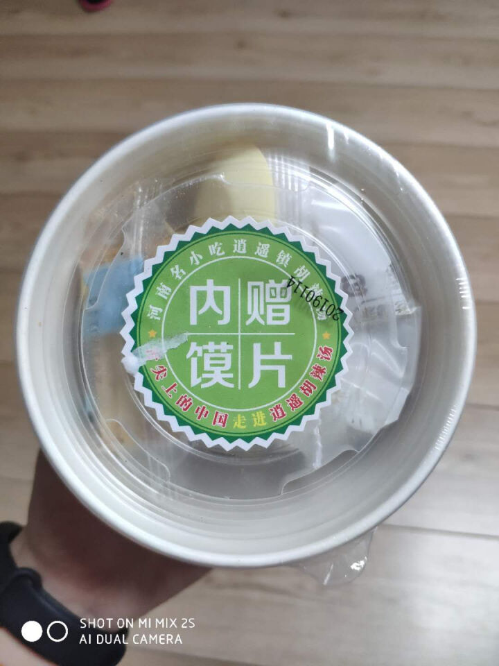 河南特产 逍遥老杨家胡辣汤 水冲即食方便速食汤料 桶装礼盒  52g麻辣牛肉味 水冲麻辣52g两碗装怎么样，好用吗，口碑，心得，评价，试用报告,第2张