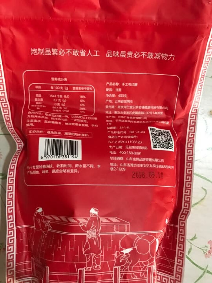 同仁堂红糖云南手工红糖块400g 王锦记月子产妇女生大姨妈甘蔗老红糖 非赤砂糖 原味老红糖 400g怎么样，好用吗，口碑，心得，评价，试用报告,第3张