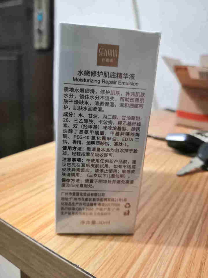 色娜娜富勒烯烟酰胺护肤五套装补水保湿收缩毛孔控油100g+100ml+30g+100ml+50g 肌底精华液30g怎么样，好用吗，口碑，心得，评价，试用报告,第3张