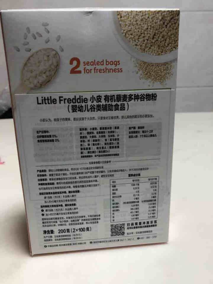 小皮(LittleFreddie)【加量更实惠】有机婴幼儿藜麦多谷物米粉宝宝高铁米粉婴儿营养辅食(7+月龄适用)200g怎么样，好用吗，口碑，心得，评价，试用报,第3张