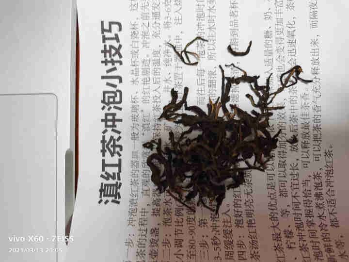 铸普号云南凤庆滇红茶叶古树红茶袋装散茶蜜香型养胃功夫红茶50克试用装怎么样，好用吗，口碑，心得，评价，试用报告,第3张