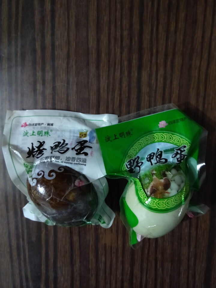 购食惠 咸鸭蛋 2枚装102g（咸鸭蛋 烤鸭蛋 组合装 白洋淀 油黄熟 ）怎么样，好用吗，口碑，心得，评价，试用报告,第2张