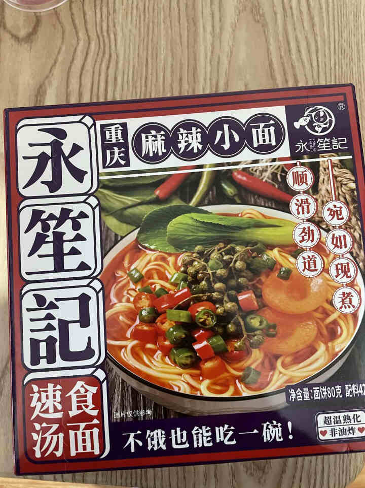 永笙记方便面速食非油炸拉面泡面箱装方便食品自嗨锅即食懒人宵夜宿舍重庆小面虾仁海鲜竹笋老鸭香辣花甲 虾仁海鲜+重庆麻辣+香辣花甲+竹笋老鸭【混合装】怎么样，好用吗,第2张