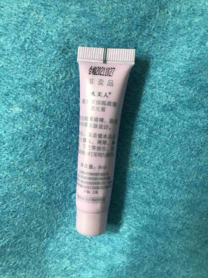 【赠品 单拍不发】冰美人隐形亲颜隔离蜜cc霜旅行装8ml 柔光紫怎么样，好用吗，口碑，心得，评价，试用报告,第4张